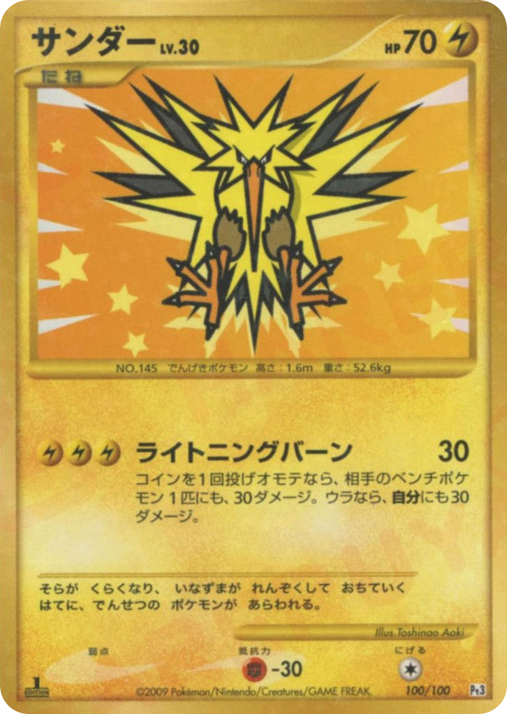Zapdos – Beat of the Frontier 100/100 Pokémon card