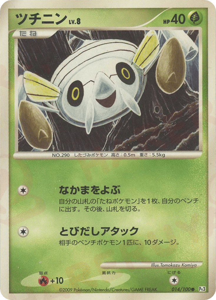 Nincada – Beat of the Frontier 014/100 Pokémon card