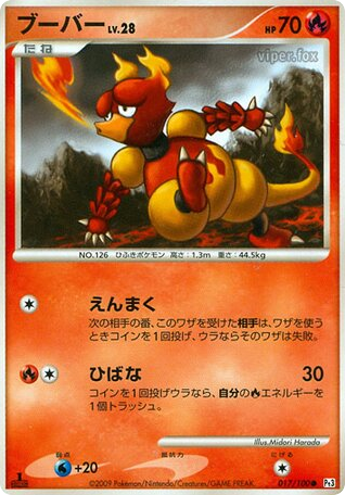 Magmar - Beat of the Frontier 17