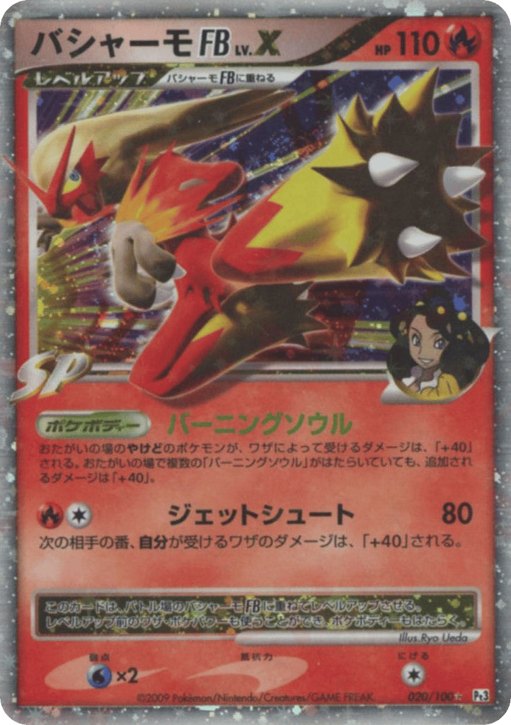 Blaziken FB LV.X – Beat of the Frontier 020/100 Pokémon card