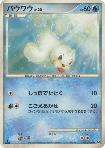 Seel - Beat of the Frontier 23