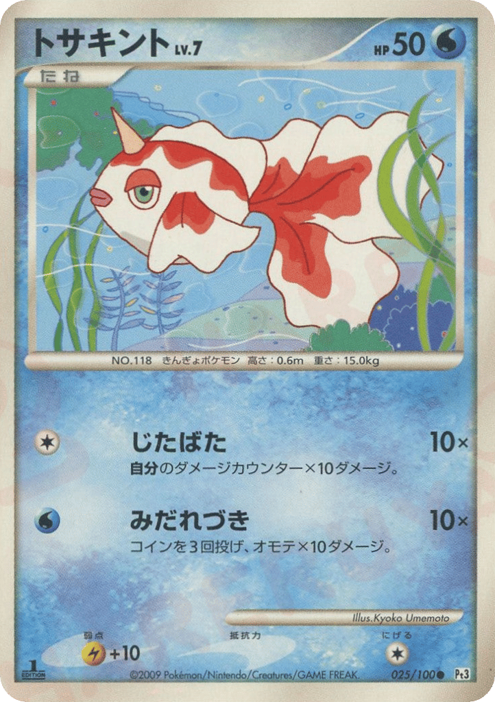 Goldeen – Beat of the Frontier 025/100 Pokémon card