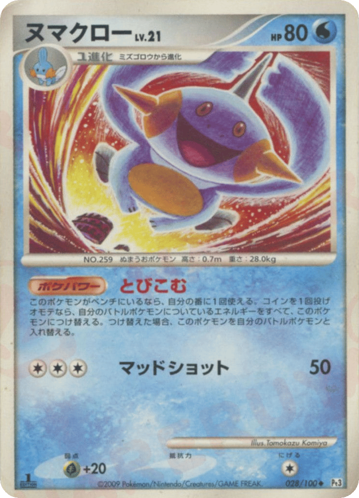 Marshtomp – Beat of the Frontier 028/100 Pokémon card