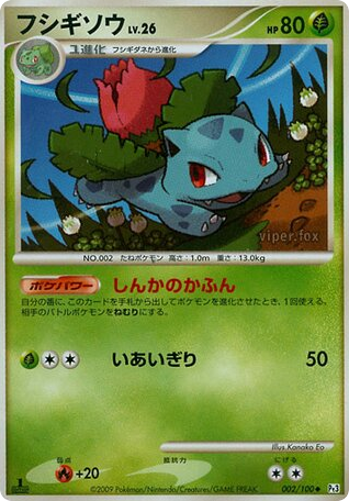 Ivysaur – Beat of the Frontier 002/100 Pokémon card