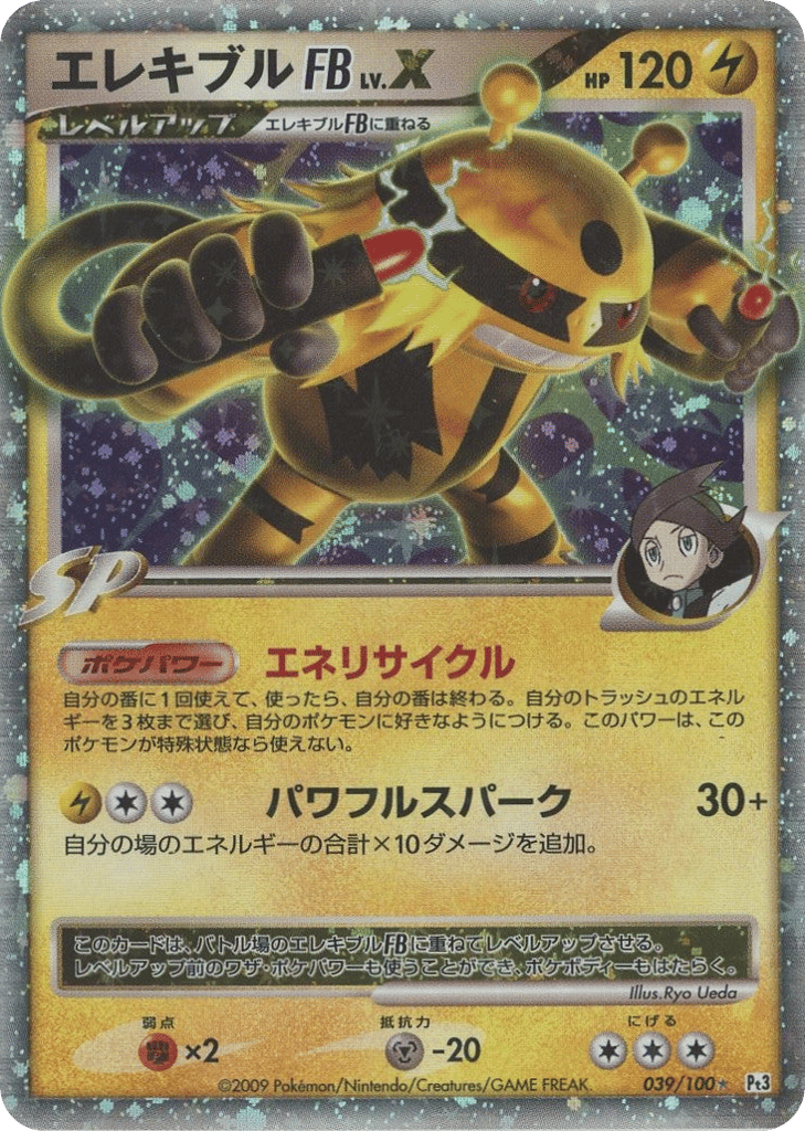 Electivire FB LV.X – Beat of the Frontier 039/100 Pokémon card