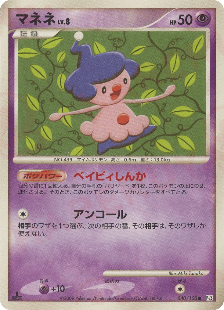 Mime Jr. – Beat of the Frontier 040/100 Pokémon card
