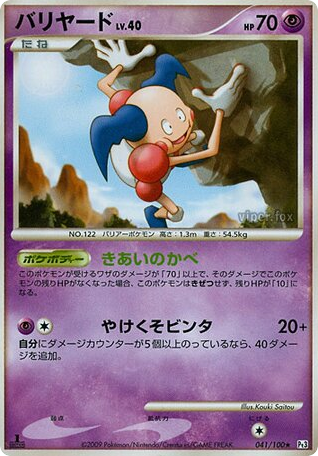 Mr. Mime – Beat of the Frontier 041/100 Pokémon card