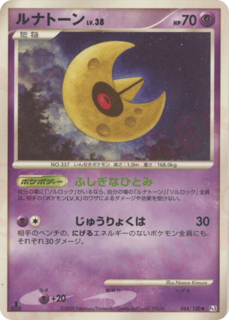 Lunatone – Beat of the Frontier 044/100 Pokémon card