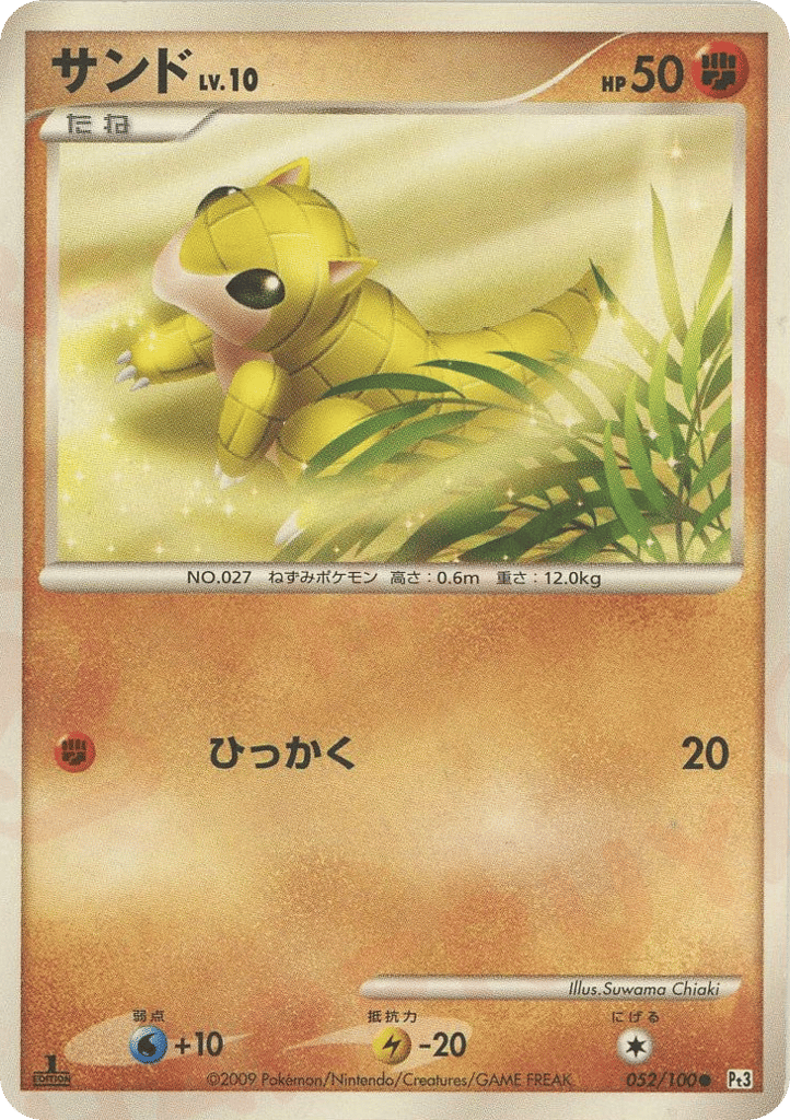 Sandshrew – Beat of the Frontier 052/100 Pokémon card