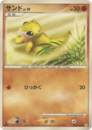 Sandshrew - Beat of the Frontier 52