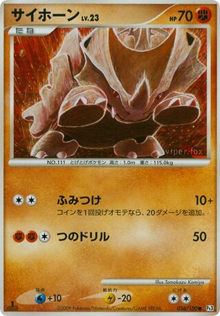 Rhyhorn - Beat of the Frontier 56