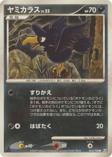 Murkrow - Beat of the Frontier 62