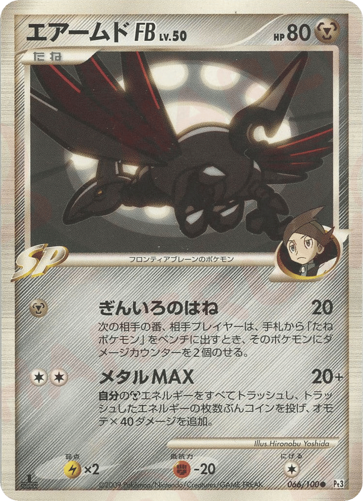 Skarmory FB – Beat of the Frontier 066/100 Pokémon card