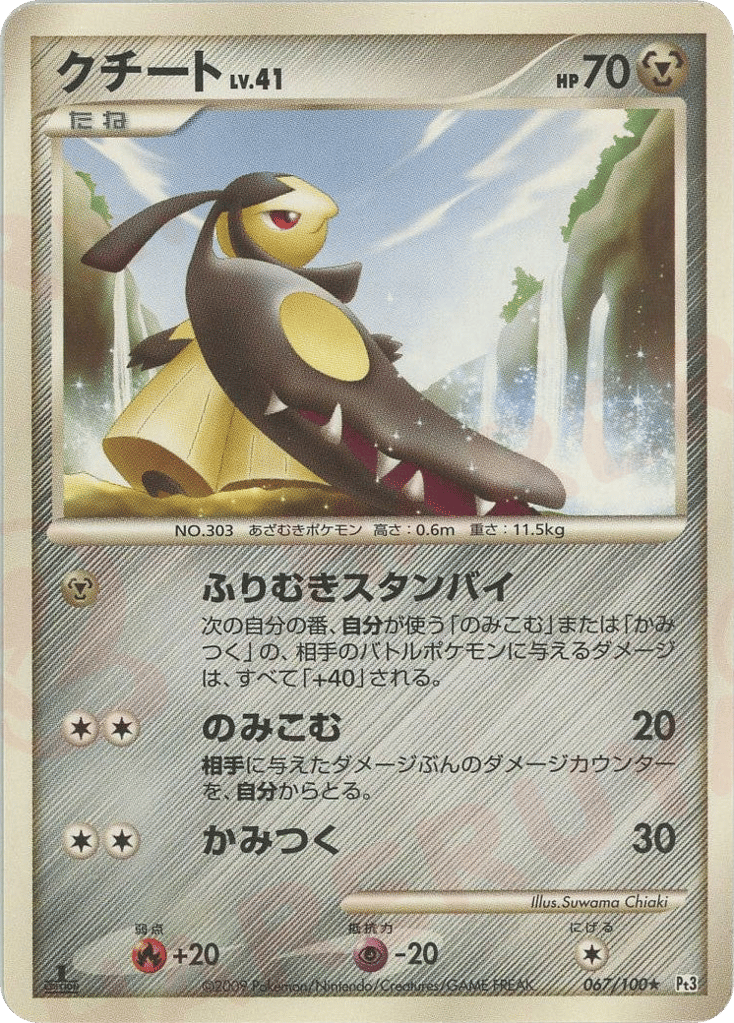 Mawile – Beat of the Frontier 067/100 Pokémon card