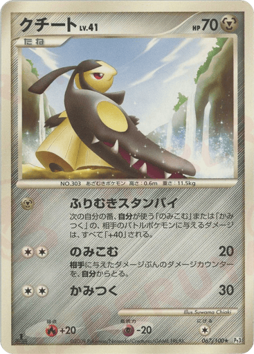 Mawile - Beat of the Frontier 67