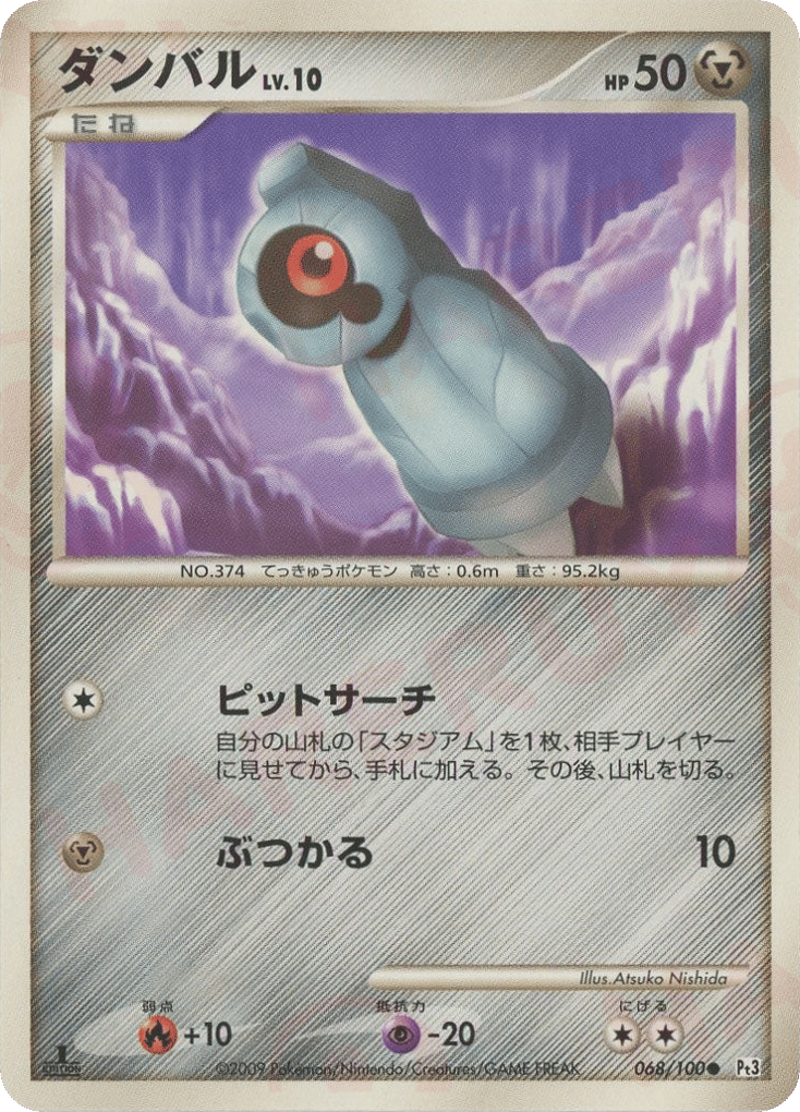 Beldum – Beat of the Frontier 068/100 Pokémon card