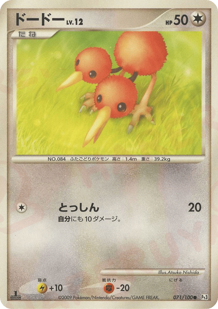 Doduo – Beat of the Frontier 071/100 Pokémon card
