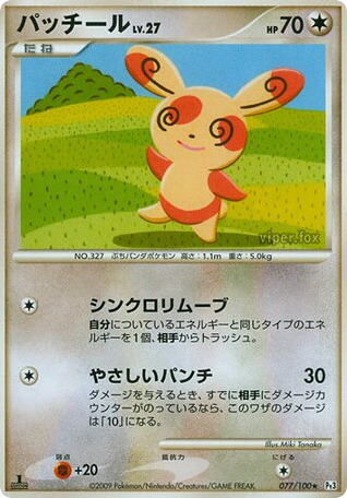Spinda – Beat of the Frontier 077/100 Pokémon card