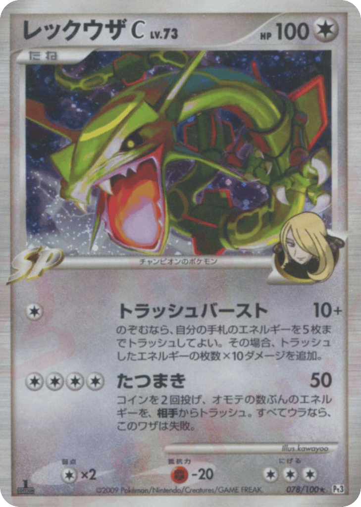 Rayquaza C – Beat of the Frontier 078/100 Pokémon card