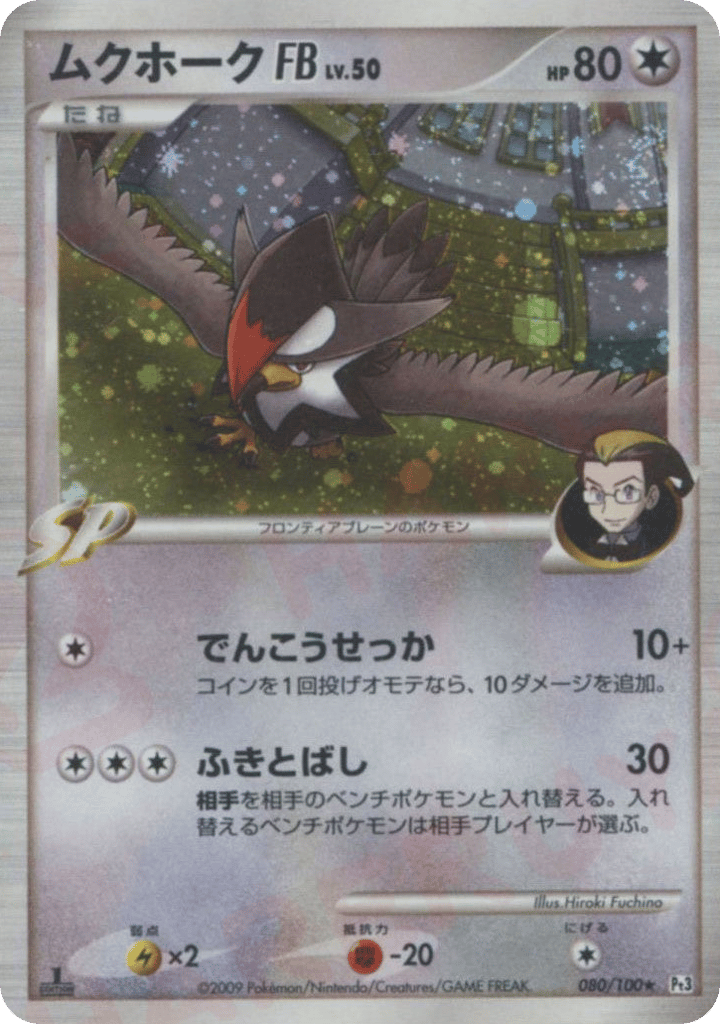 Staraptor FB – Beat of the Frontier 080/100 Pokémon card