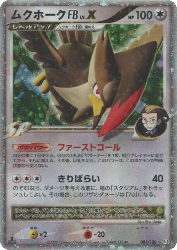 Staraptor FB LV.X – Beat of the Frontier 081/100 Pokémon card