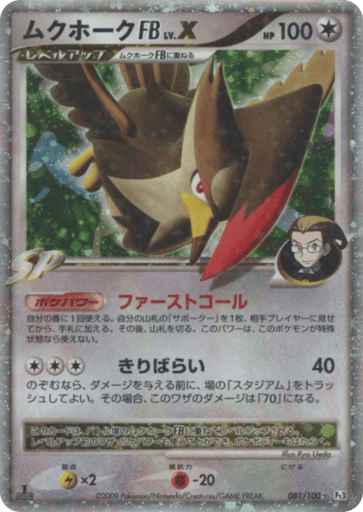 Staraptor FB LV.X - Beat of the Frontier 81