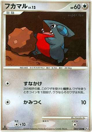 Gible – Beat of the Frontier 083/100 Pokémon card