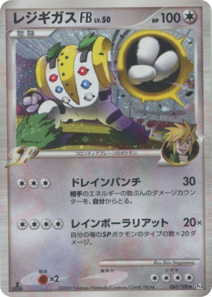 Regigigas FB – Beat of the Frontier 087/100 Pokémon card