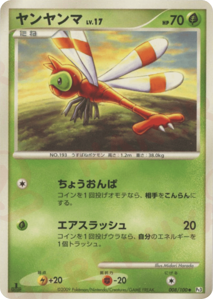 Yanma – Beat of the Frontier 008/100 Pokémon card