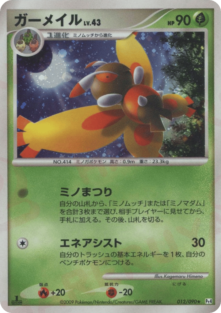 Mothim – Advent of Arceus 012/090 Pokémon card