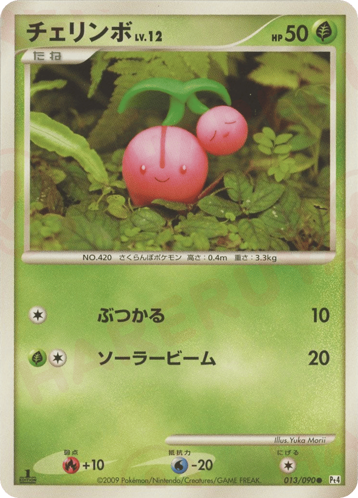 Cherubi – Advent of Arceus 013/090 Pokémon card