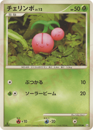 Cherubi - Advent of Arceus 13