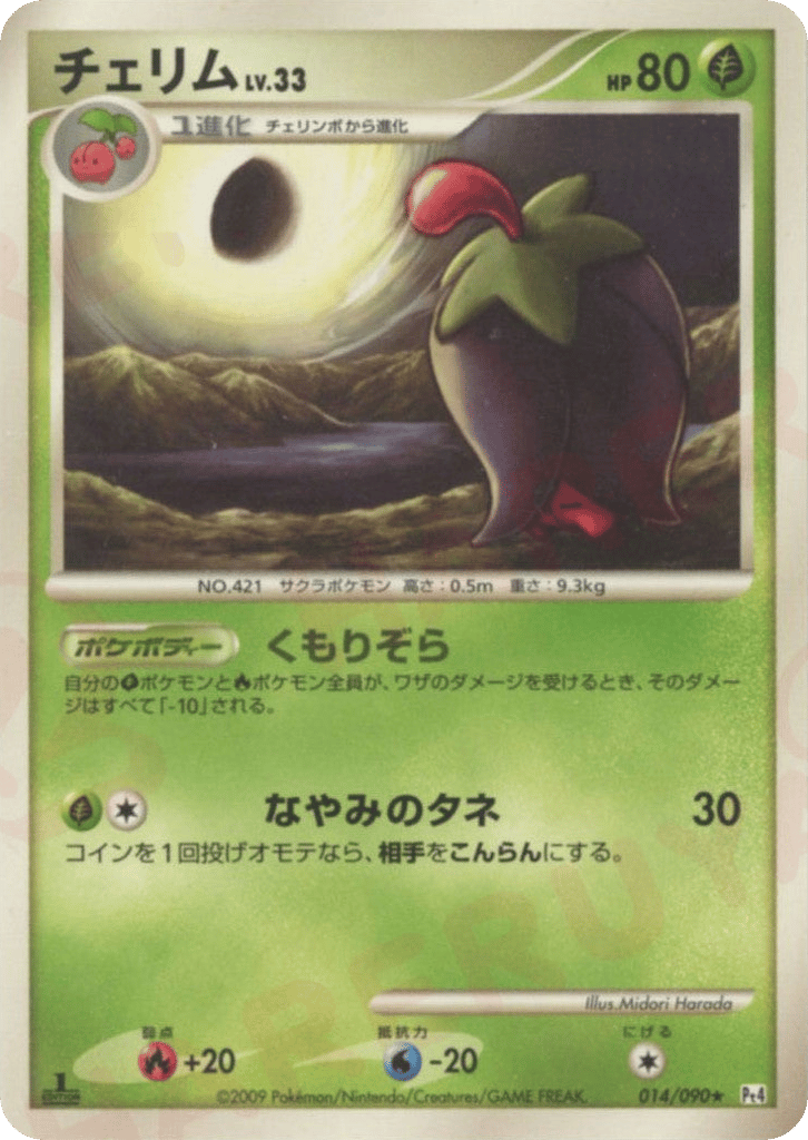 Cherrim – Advent of Arceus 014/090 Pokémon card