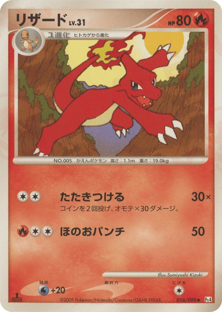 Charmeleon – Advent of Arceus 016/090 Pokémon card
