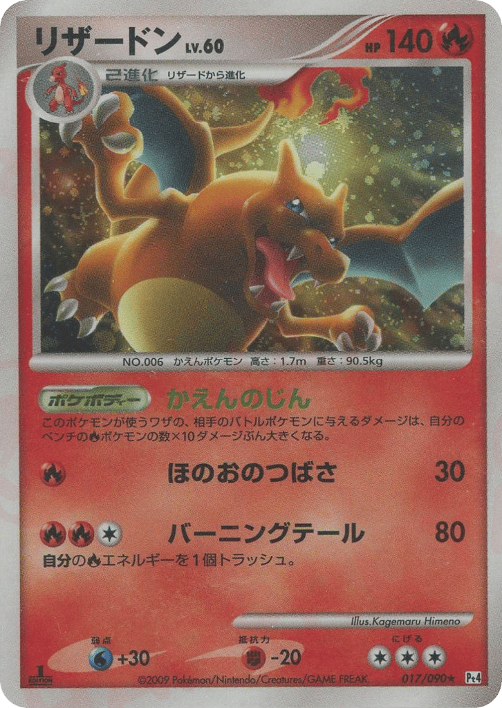 Charizard – Advent of Arceus 017/090 Pokémon card