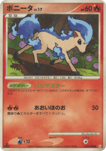 Ponyta - Advent of Arceus 19