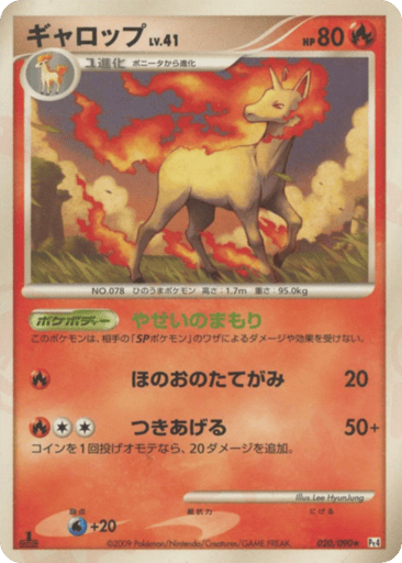 Rapidash - Advent of Arceus 20