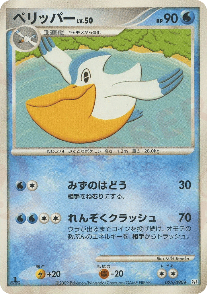 Pelipper – Advent of Arceus 025/090 Pokémon card