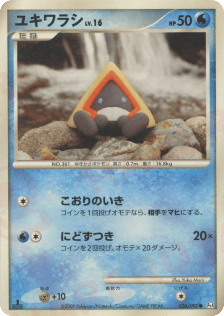 Snorunt – Advent of Arceus 026/090 Pokémon card
