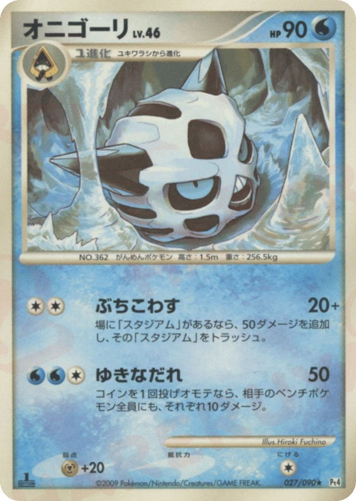Glalie – Advent of Arceus 027/090 Pokémon card