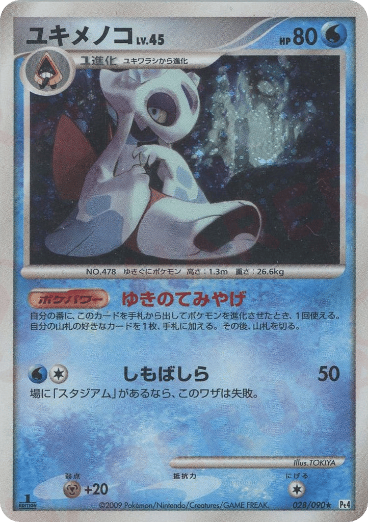 Froslass – Advent of Arceus 028/090 Pokémon card