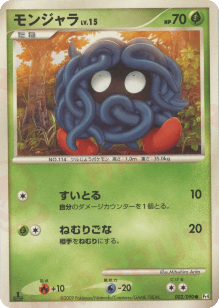 Tangela – Advent of Arceus 002/090 Pokémon card