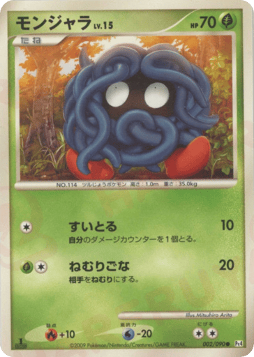 Tangela - Advent of Arceus 2