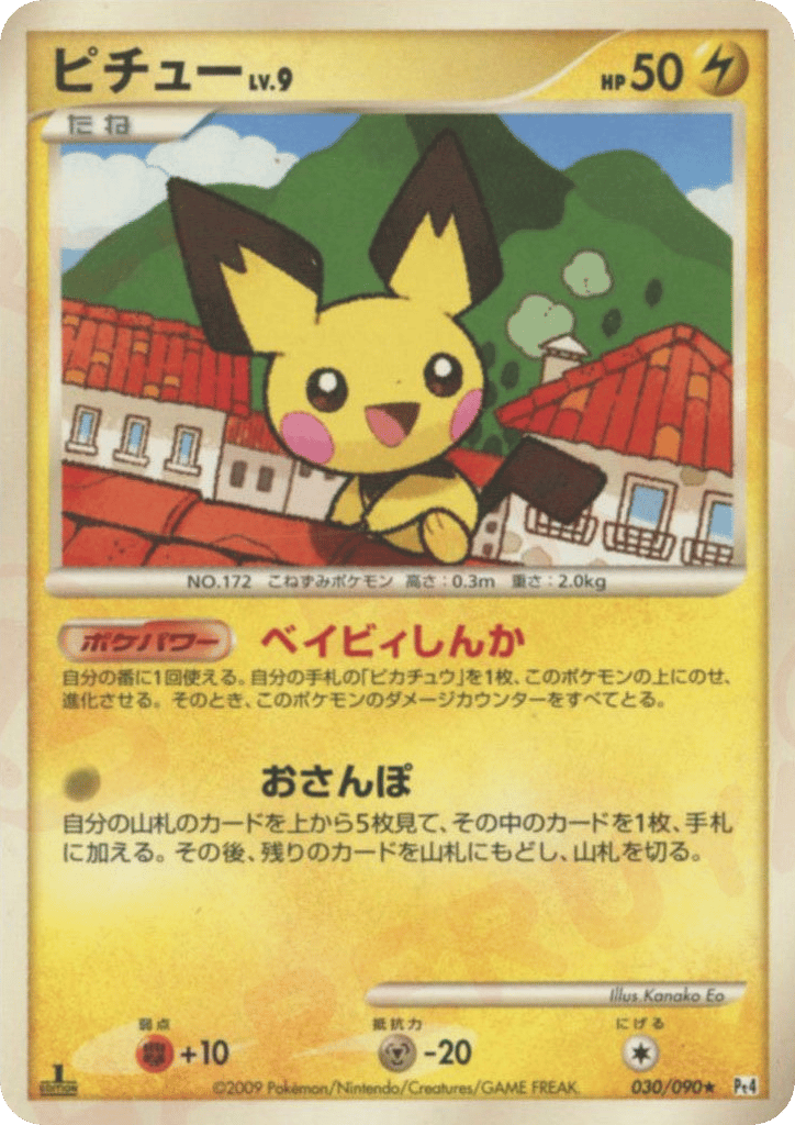 Pichu – Advent of Arceus 030/090 Pokémon card