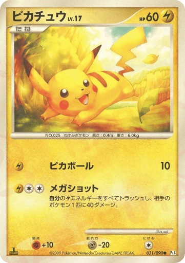 Pikachu - Advent of Arceus 31