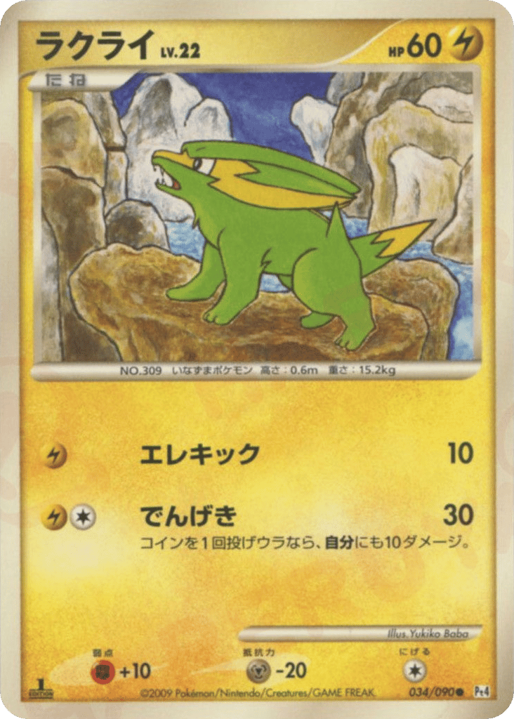 Electrike – Advent of Arceus 034/090 Pokémon card