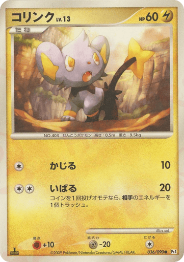 Shinx - Advent of Arceus 36