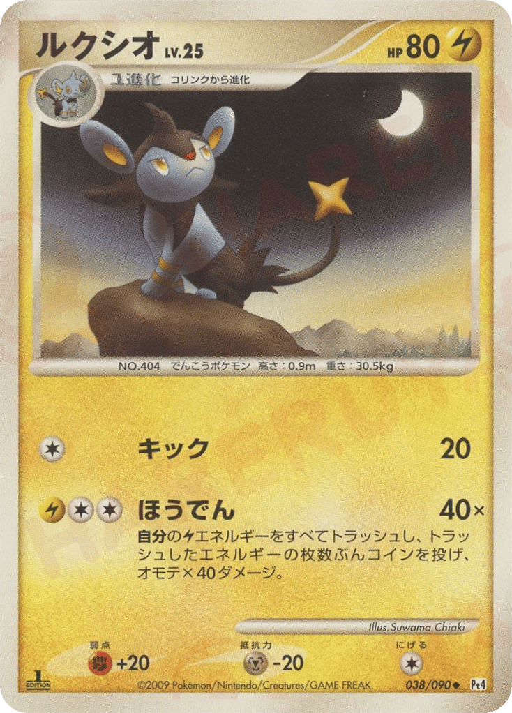 Luxio – Advent of Arceus 038/090 Pokémon card