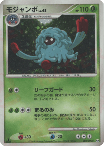 Tangrowth - Advent of Arceus 3