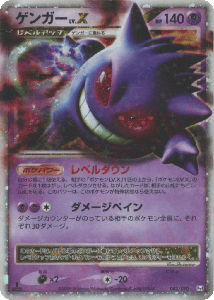 Gengar LV.X – Advent of Arceus 043/090 Pokémon card